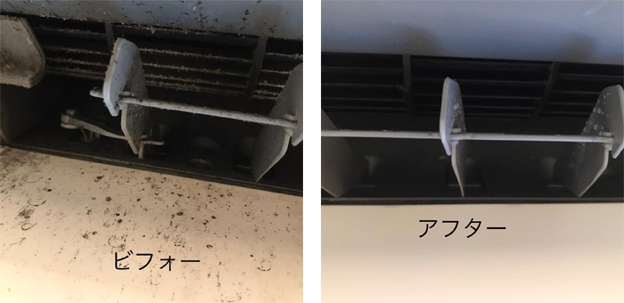 ファン、吹き出し口の洗浄前後