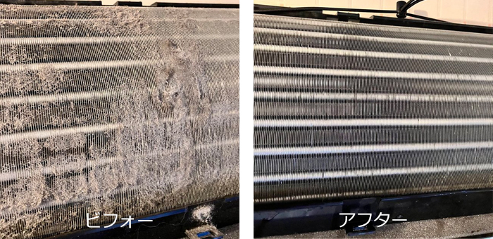 熱交換器の洗浄前後