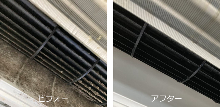 ファン、吹き出し口の洗浄前後