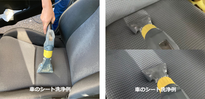 車のシート洗浄例