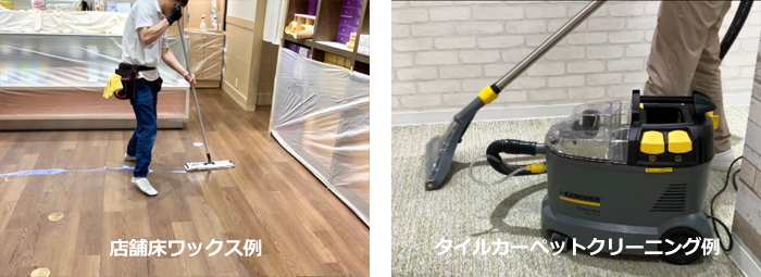 共用階段、タイルカーペットクリーニング例